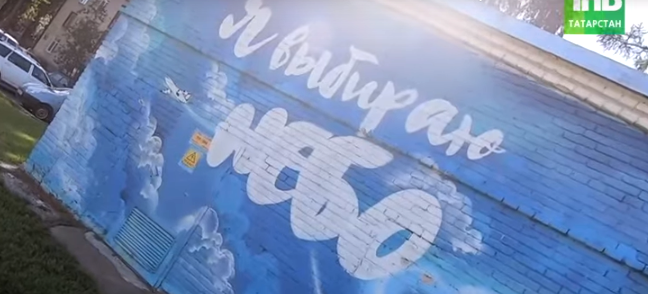 Первый тематический дворик в Казани (ВИДЕО)