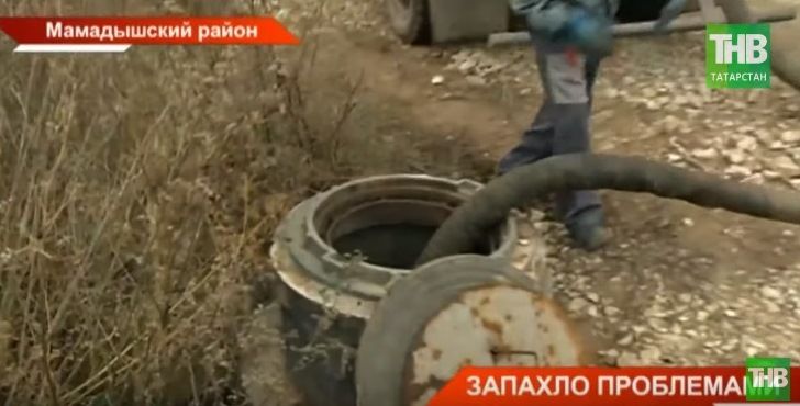 В Мамадышском районе Татарстана жители задыхаются от канализационного запаха (ВИДЕО)