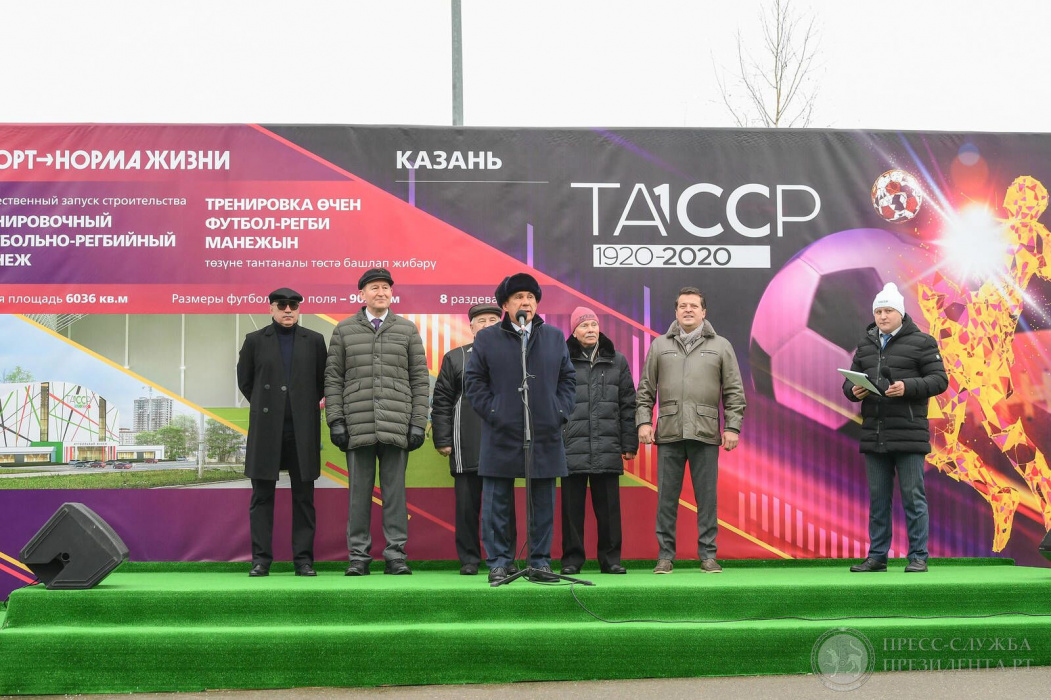Рустам Минниханов и Курбан Бердыев провели церемонию закладки футбольного манежа