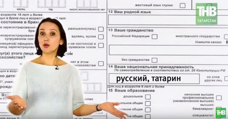 Двойная идентичность: появится ли графа "татаро-башкиры" во время переписи населения в 2020-м году? (ВИДЕО)
