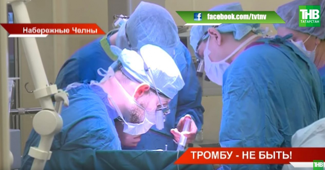 Медики из Челнов достали редкий тромб из сердца пенсионерки (ВИДЕО)