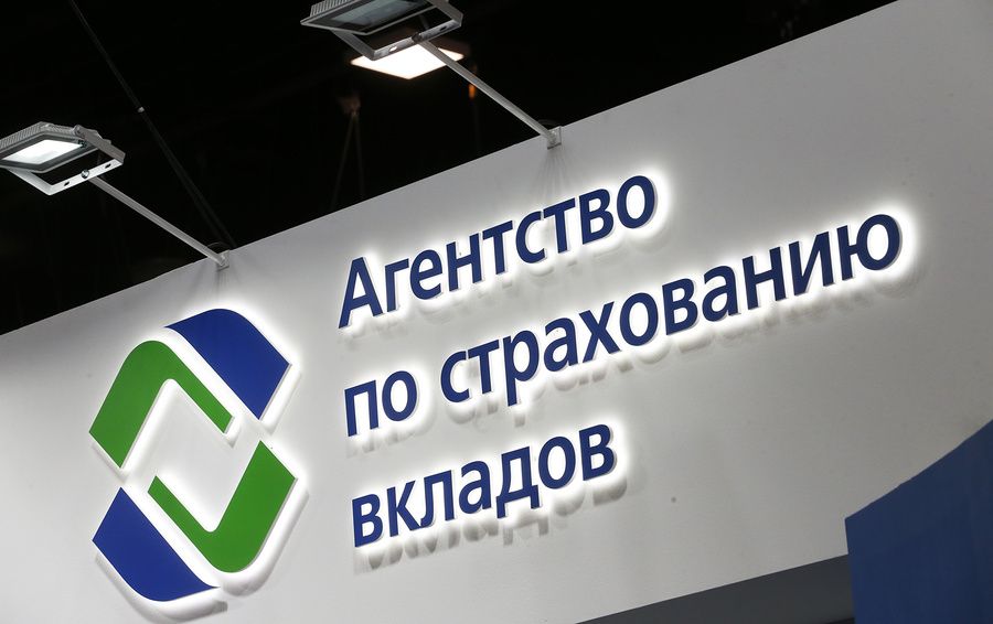 Агентство по страхованию выплат запустило онлайн-сервис для обманутых вкладчиков