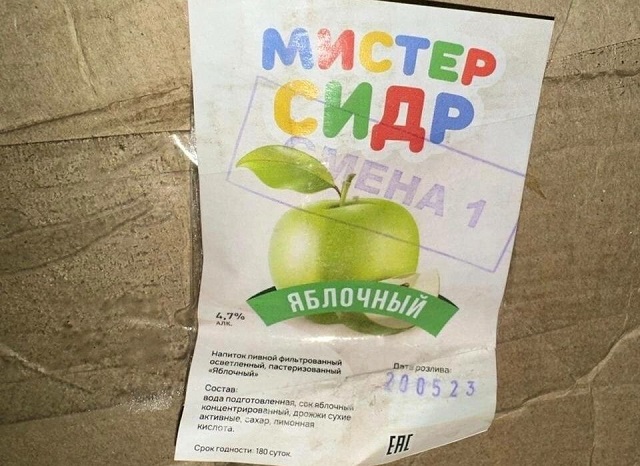 Отравленный сидр может быть в продаже в Татарстане – Роспотребнадзор