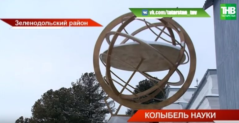 Ученые со всего мира посетили с экскурсией обсерваторию имени Энгельгарда в Татарстане (ВИДЕО)