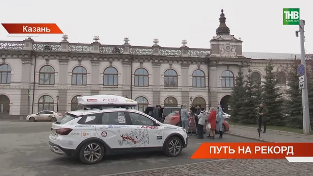 В Татарстан приехали участники автоэкспедиции «100 000 километров возможностей»