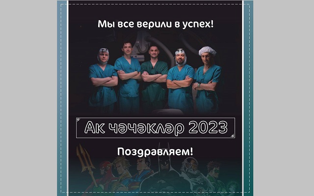 Заменившие пациенту аорту на протез врачи БСМП Набережных Челнов победили в «Ак Чәчәкләр»