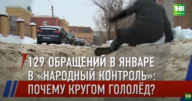 Отчаявшиеся жители Казани готовы выходить на улицы с топорами, чтобы рубить лед