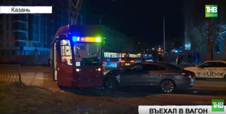 На улице Серова в Казани Volkswagen протаранил трамвай (ВИДЕО)