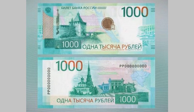 Казанская башня Сююмбике появилась на модернизированной тысячерублевой банкноте