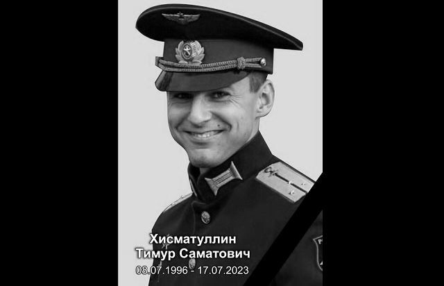 27-летний летчик из Татарстана Тимур Хисматуллин погиб при крушении штурмовика в Азовском море