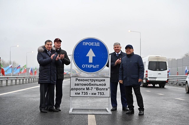 Минниханов открыл реконструированный участок автодороги М-7 «Волга»