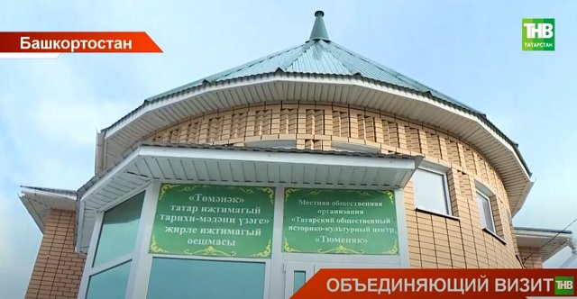 Стали известны подробности визита делегации Татарстана в Башкортостан