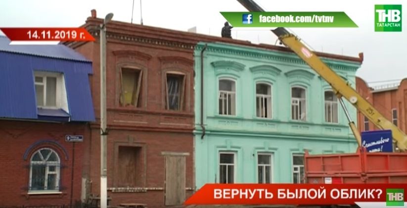 Спасут ли градозащитники Татарстана от гибели здание Арской ратуши? (ВИДЕО)