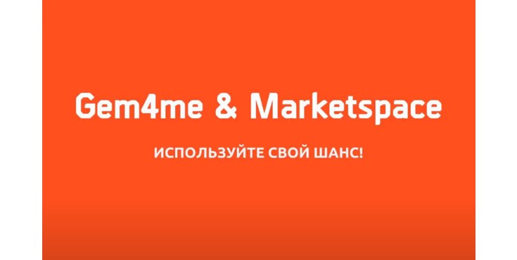 Gem4me Marketspace – отзывы о площадке для бизнеса