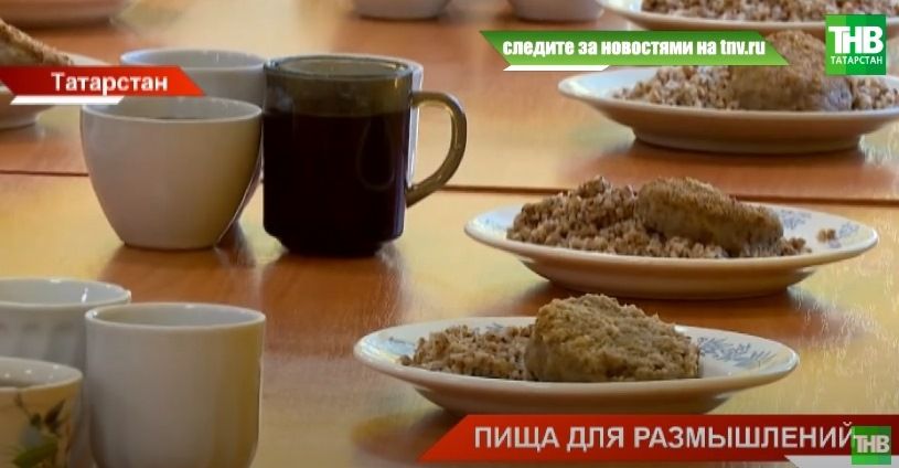 «Пища для размышлений»: в Татарстане продолжают поступать жалобы о холодном питании для детей в школах - видео