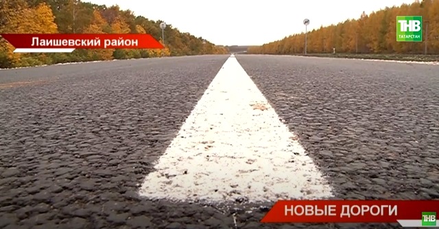 В Татарстане на строительство дорог в 2022 году направили 190 млрд рублей