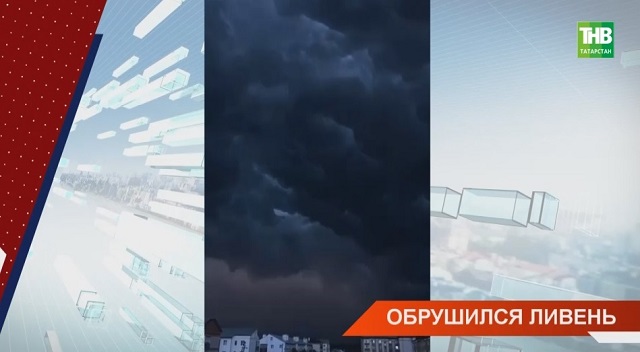Разгул стихии в Казани: пожар из-за молнии, уплывающие машины и появление «Черного моря» в центре