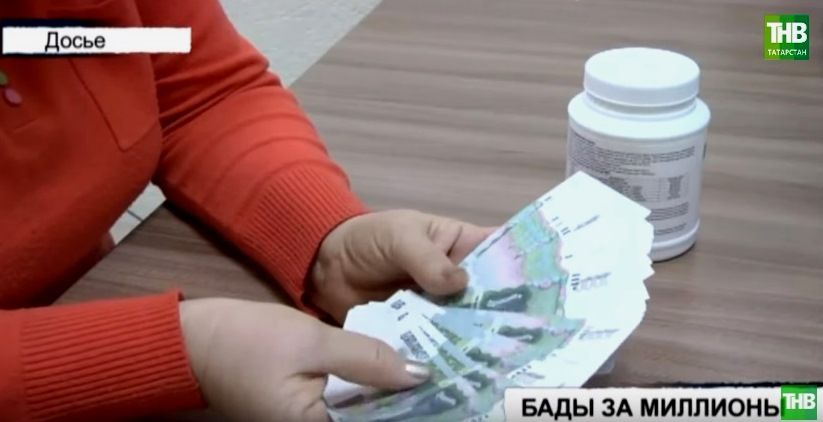 Жительница Казани потеряла почти 2 млн рублей за БАДы (ВИДЕО)