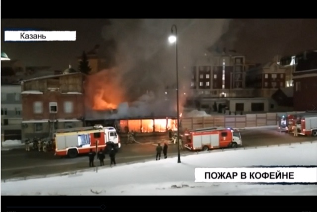 ТНВ выяснил подробности ночного пожара под стенами Казанского кремля – видео