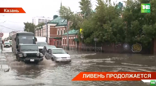 Ливень продолжается: в Татарстане из-за непогоды пострадали четыре человека