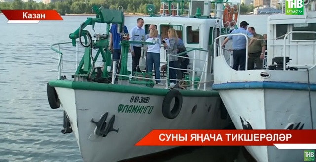 Татарстан елгаларындагы суның чисталыгын экологлар яңартылган суднода тикшерә башлады