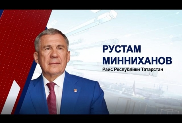 Рөстәм Миңнеханов Россиянең иң абруйлы губернаторлары өчлегенә кергән