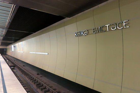 "Козья слобода" из Казани попала в рейтинг самых некрасивых станций метро в России