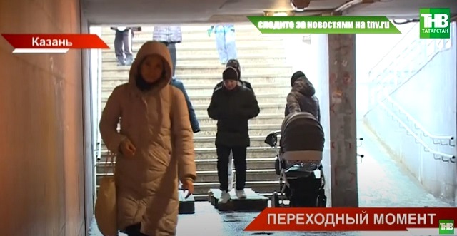 В Казани на ремонт подземного перехода на Ямашева-Адоратского выделено 12,6 млн рублей