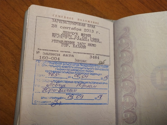 Жителям России разрешили не ставить в паспорт отметки о детях и браке