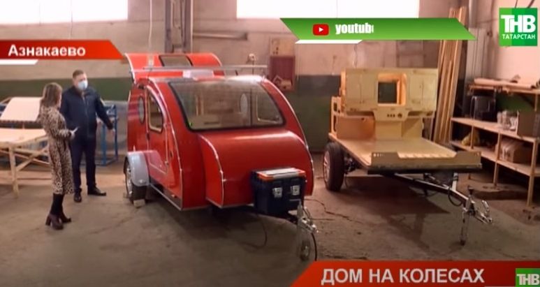 В Азнакаевском районе Татарстана делают дома на колесах - видео