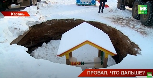 ТНВ выяснил подробности инцидента с обрушением грунта на территории детсада в Казани