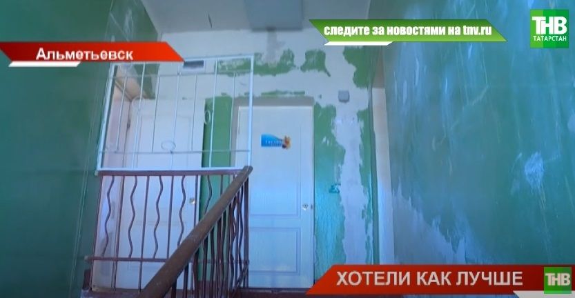 «А был ли капремонт?»: родители детского сада Альметьевска так и не увидели обновленные группы - видео