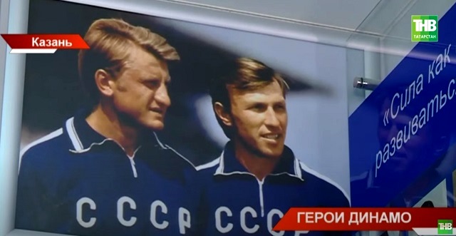 Всероссийское спортивное общество «Динамо» празднует 100 лет