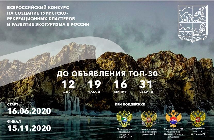 Татарстан принял участие в конкурсе на создание новых маршрутов для экотуризма