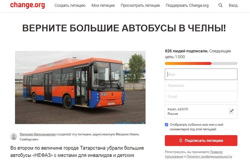 Автобусы большое сорокино ишим. Большой автобус Набережные Челны.