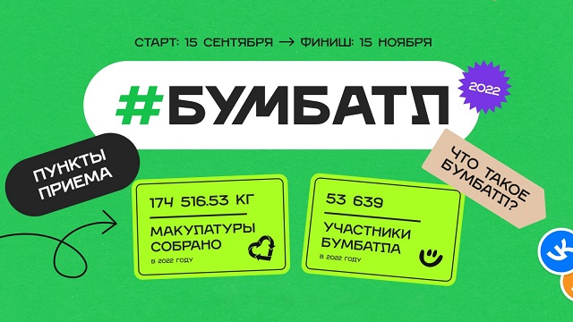 Жителей Татарстана пригласили сдать макулатуру в рамках нацпроекта «Экология»