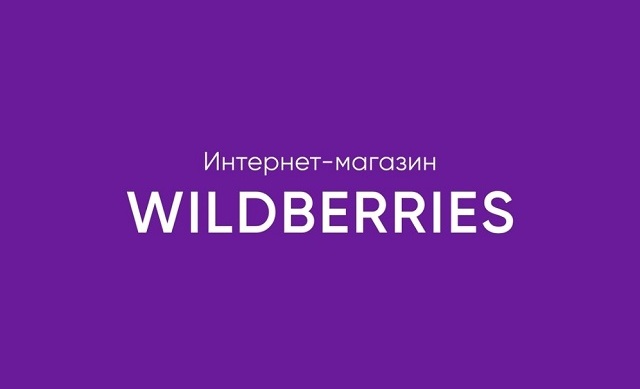 В Wildberries прокомментировали ситуацию с массовыми сбоями