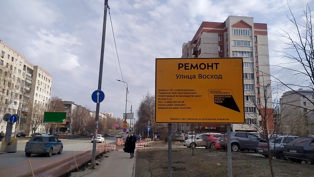 В Казани в рамках нацпроекта приступили к капремонту улицы Восход