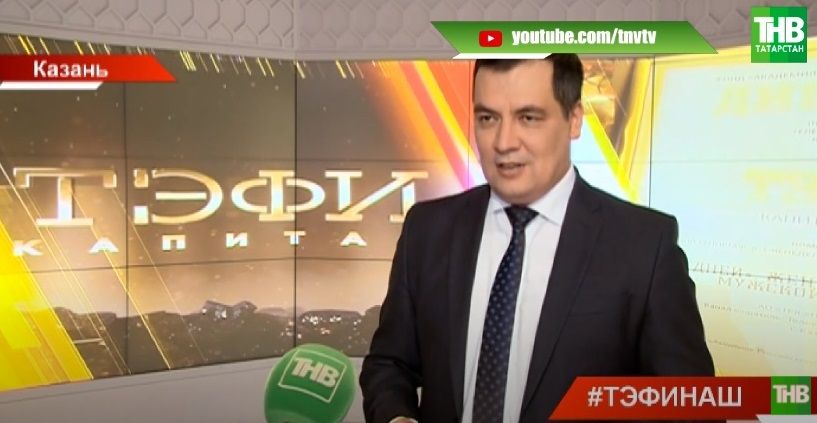 Телеканал ТНВ стал победителем на Всероссийском конкурсе «ТЭФИ-Капитал» - видео