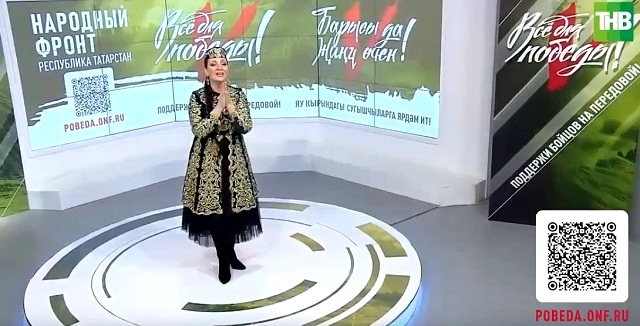 Народная артистка РТ Алина Шарипжанова выступила на ТНВ в рамках телемарафона «Всё для Победы!»