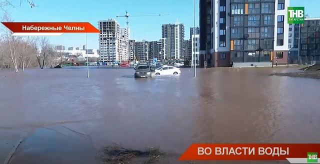 Во власти воды: в РТ затапливает не только села в низменности, но и отдельные ЖК в городах