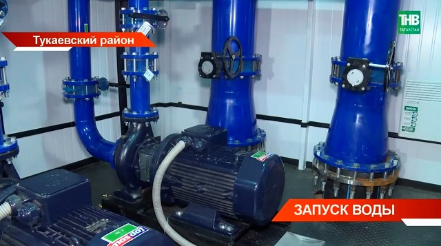 Ждали 77 лет: в Малой Шильне Тукаевского района РТ запустили централизованное водоснабжение