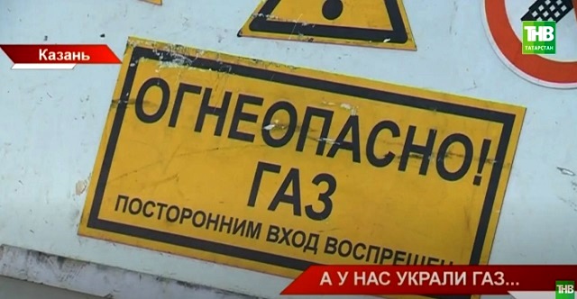 ТНВ выяснил, почему жителей двух районов Казани оставили без газа во время заморозков