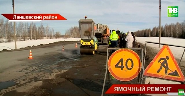 ТНВ проинспектировал ход ямочного ремонта в Татарстане - видео