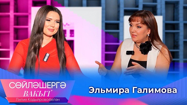 Эльмира галимова биография семья дети