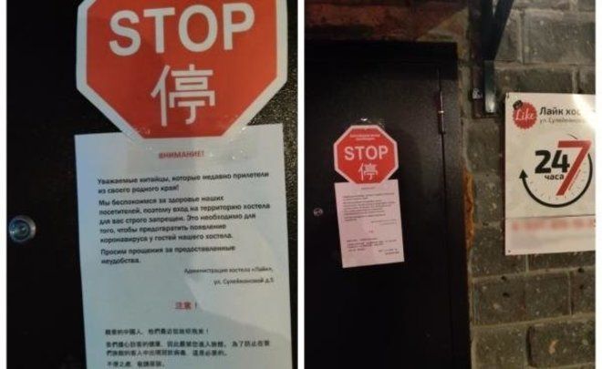 Хозяйка одного из хостелов Казани запретила селиться в нем китайцам