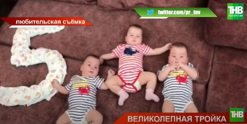 «Два сыночка и лапочка-дочка»: первым тройняшкам Татарстана этого года исполнилось 5 месяцев - видео