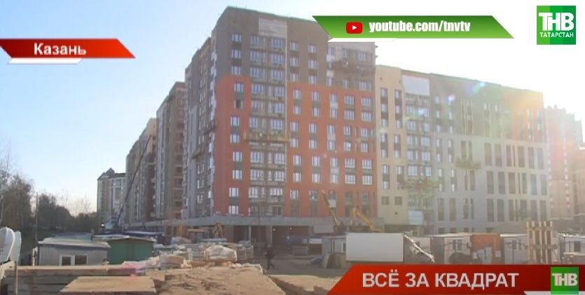 В Казани повысились цены на недвижимость - видео