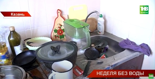 Неделя без воды: в Казани жители домов на Короленко в морозы вынуждены жить без удобств