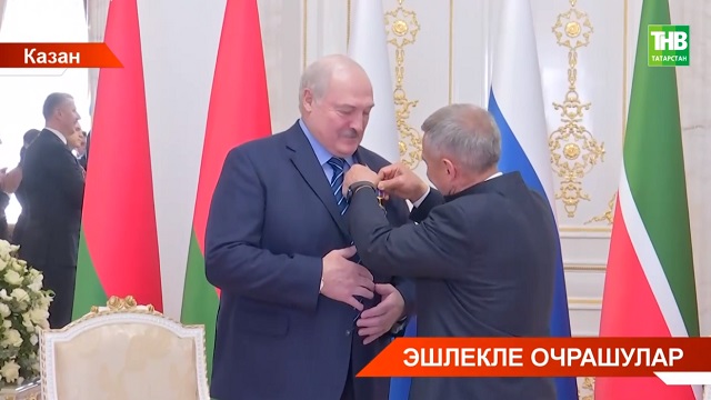 Беларусь Президенты Александр Лукашенко Татарстанның “Дуслык” ордены белән бүләкләнде